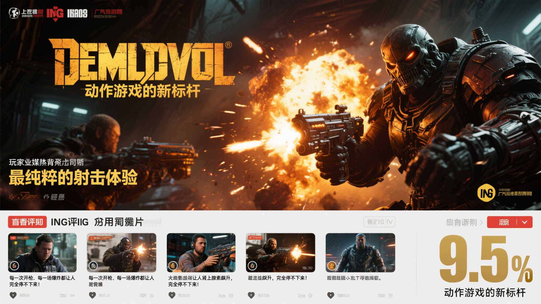 热评不断!《毁灭战士》宣传片:系列巅峰之作! 热评不断!《毁灭战士》宣传片:系列巅峰之作!