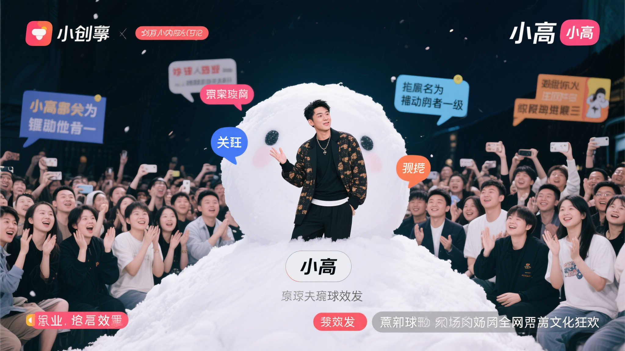 小高举牌”梗火爆传播,其他制作人及PS官号纷纷加入玩梗行列! 小高举牌”梗火爆传播,其他制作人及PS官号纷纷加入玩梗行列!